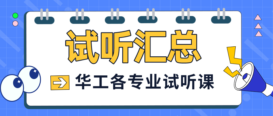 试听汇总.png