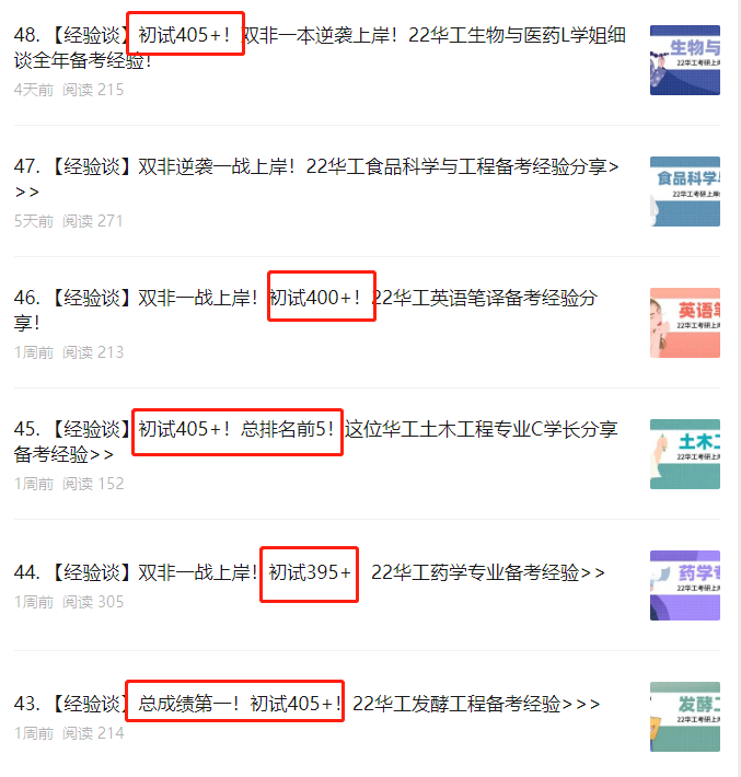 经验谈.png
