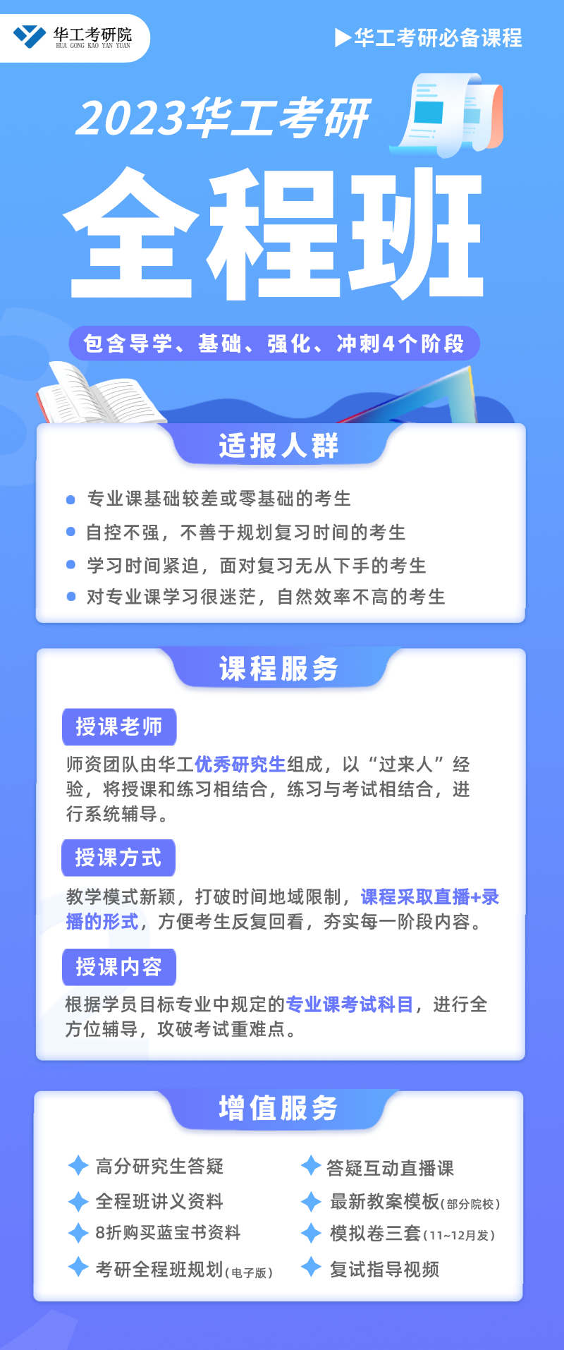 课.png