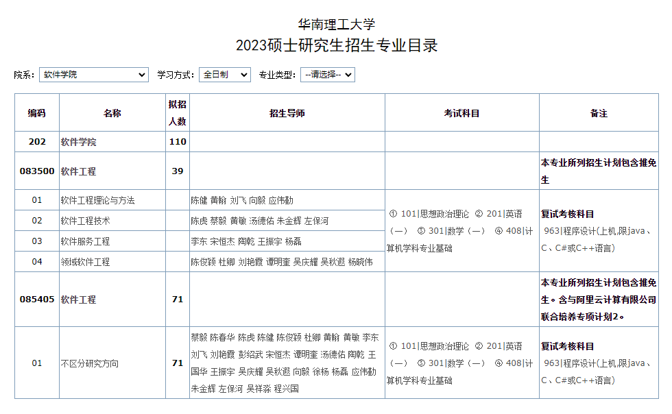 软件学院.png
