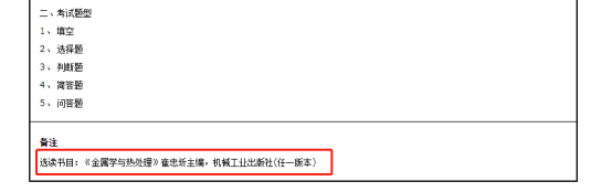 新建 DOC 文档136.png