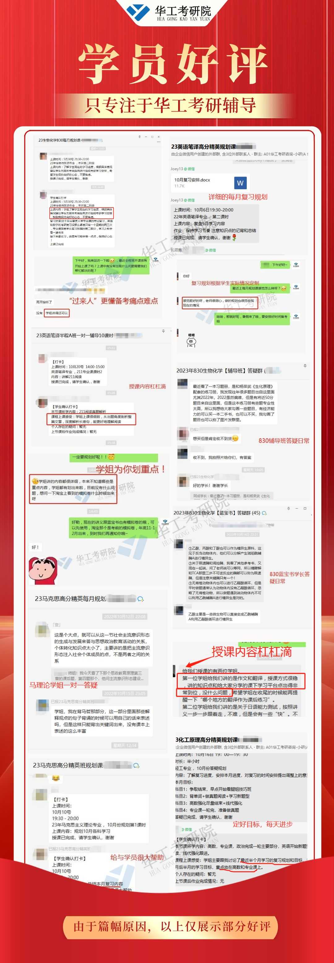 对于研考生来说4.png