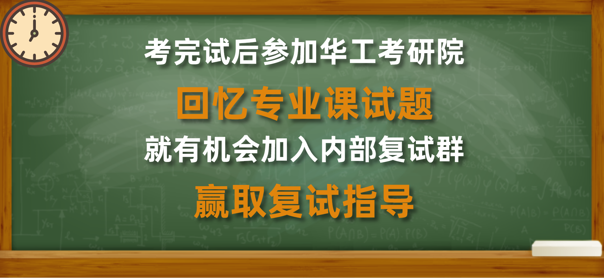 副本_副本_高考倒计时公众号封面首图__2022-11-28 15_55_36.png