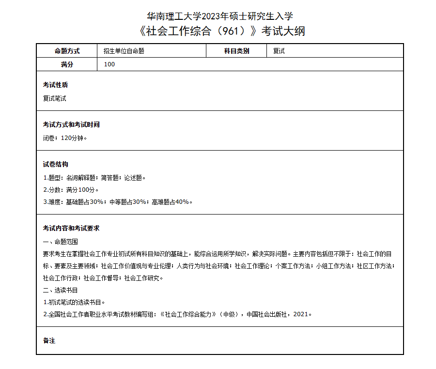 微信图片_20230109095517.png