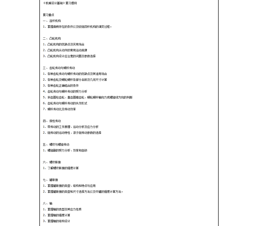 微信图片_20230202094011.png