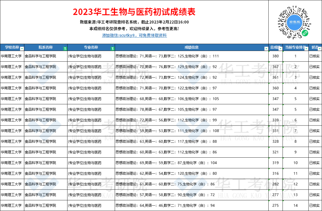 微信图片_20230227094816.png