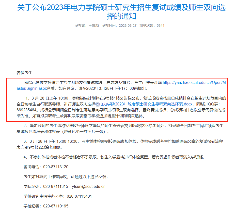 微信图片_20230330095843.png