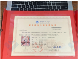 华工2023年录取通知书(1)313.png