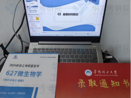 华工2023年录取通知书(1)1077.png