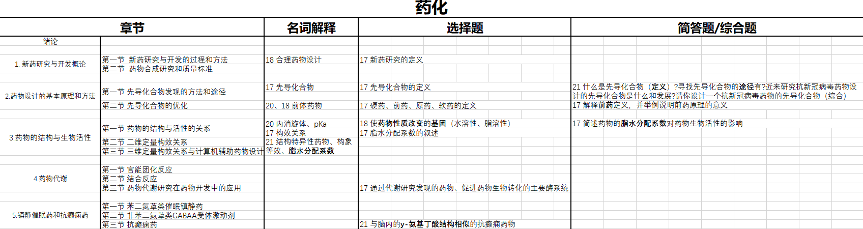微信图片_20230717095426.png