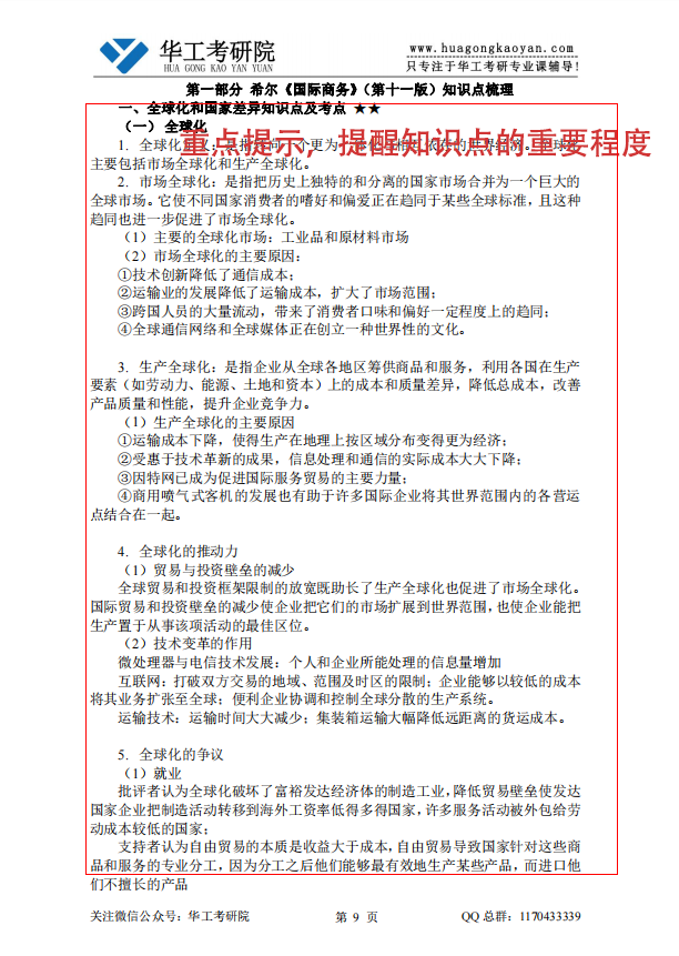 微信图片_20230812094931.png