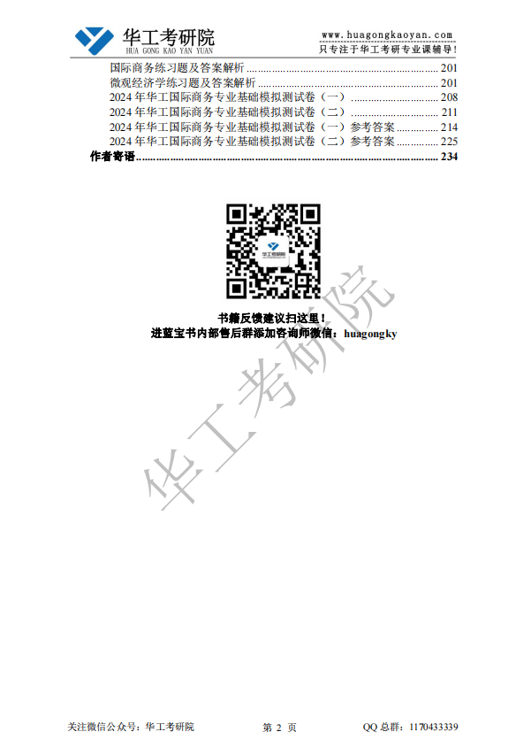 微信图片_20230812094930.png