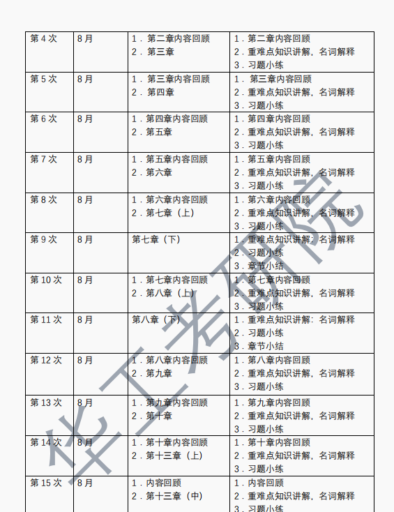 微信图片_20230817094252_4.png