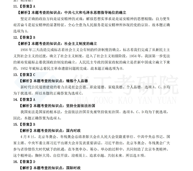 微信图片_20230817094250_2.png