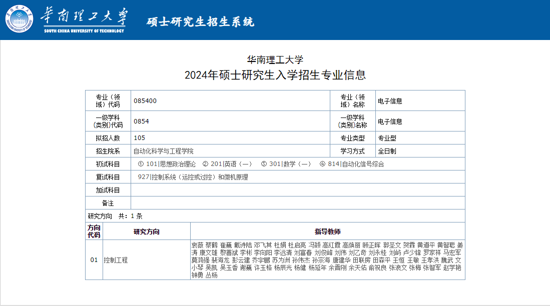 自动化科学2.png