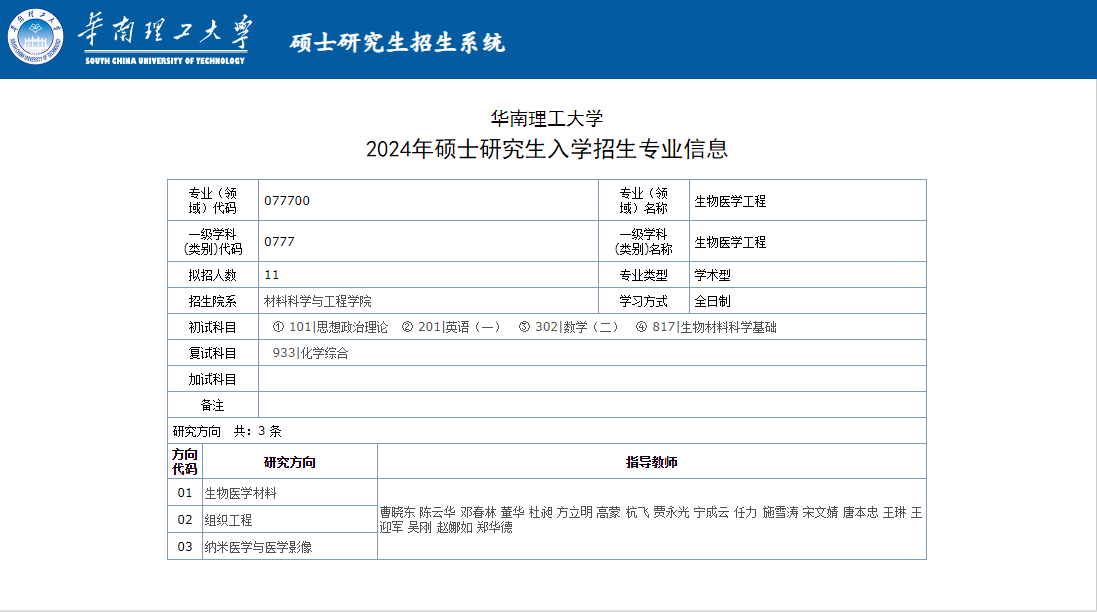 材料科学2.png