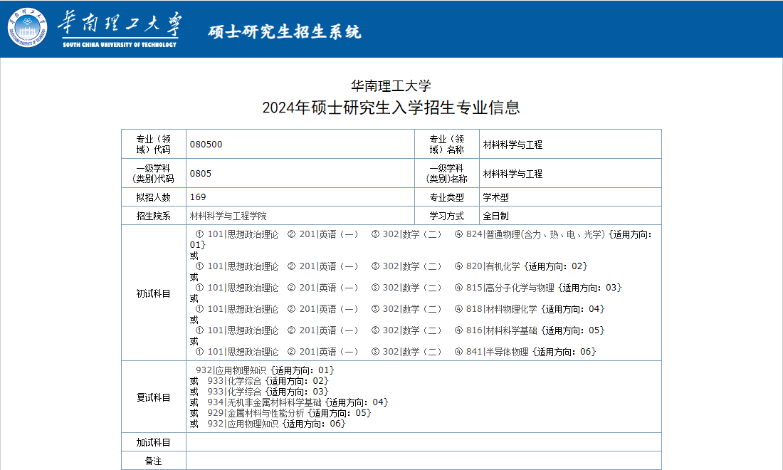 材料科学3.png