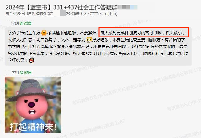 微信图片_20231221094713.png