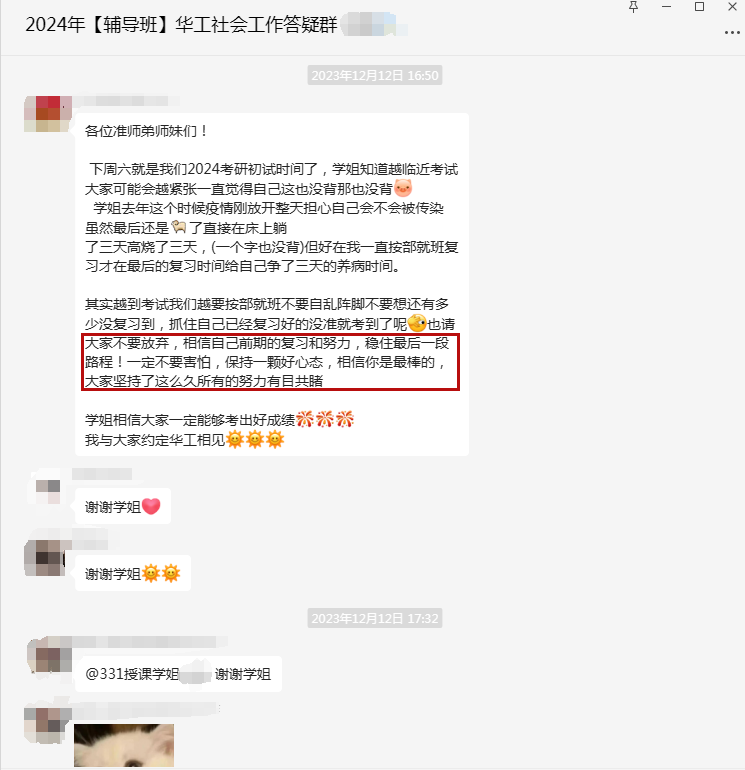 微信图片_20231221094703.png