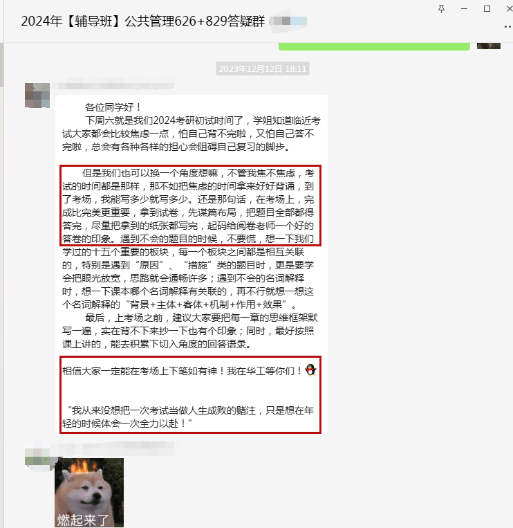 微信图片_20231221094659.png