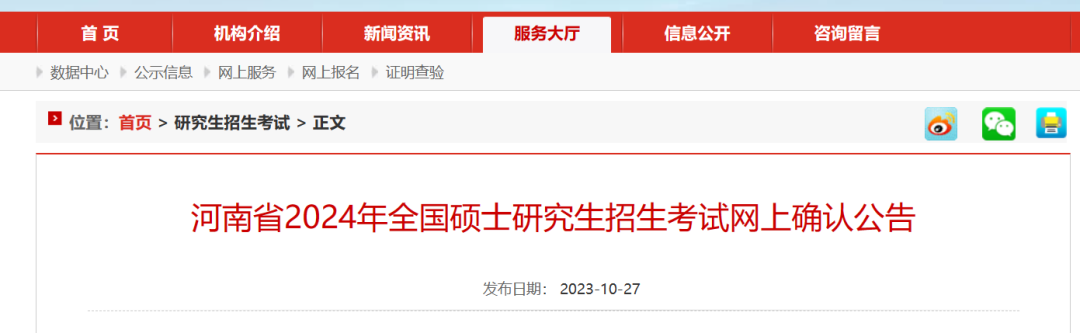 微信图片_20231222094630.png