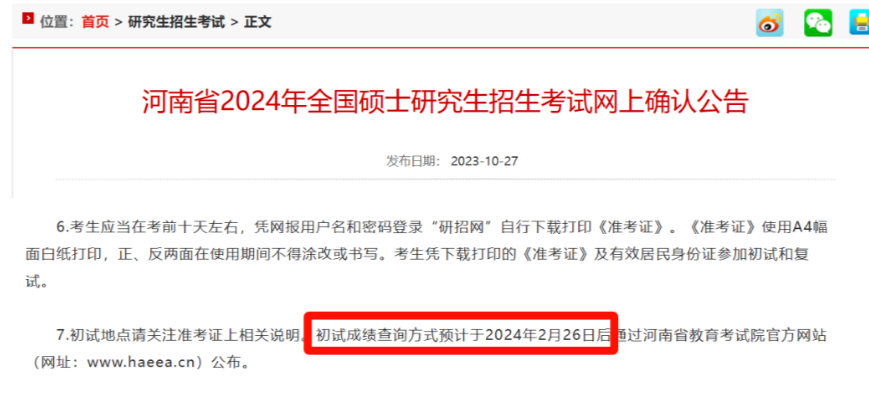 微信图片_20240118093833.png