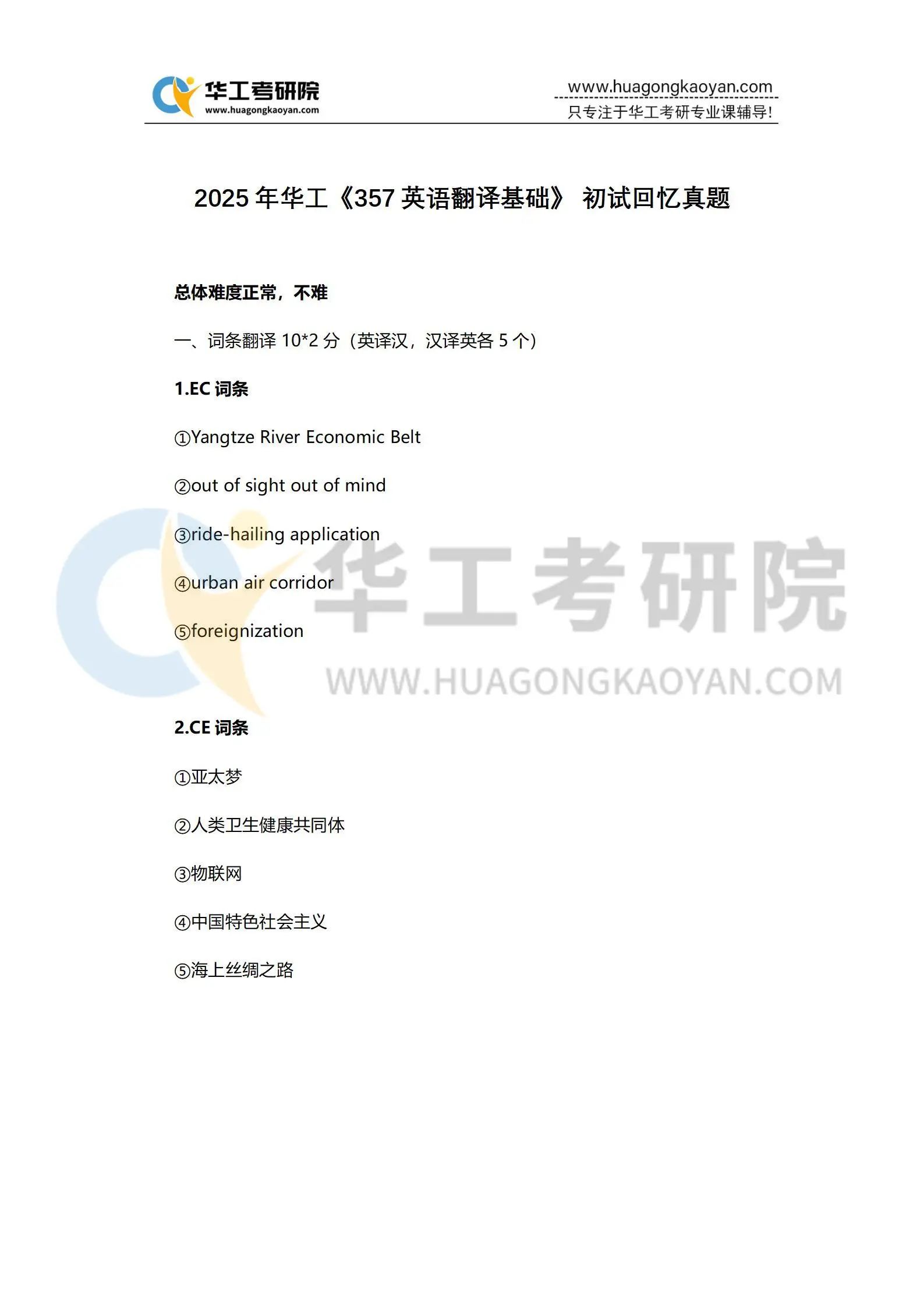 微信图片_20250109101213.jpg