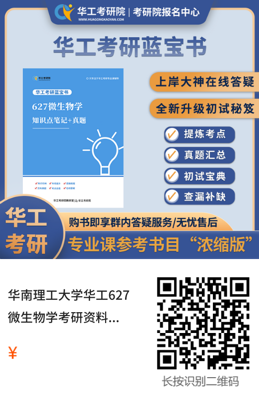 2025年华南理工大学华工考研821化工原....png