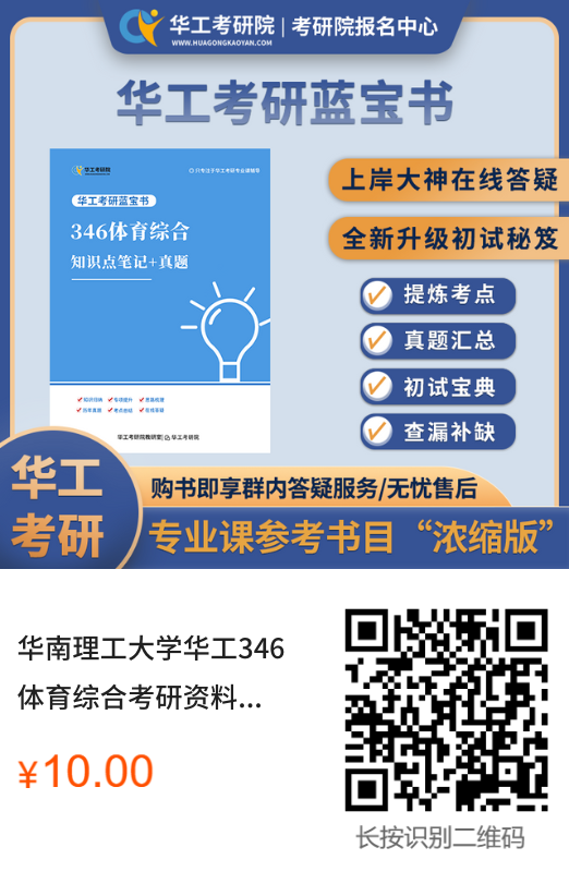2025年华南理工大学华工考研821化工原....png