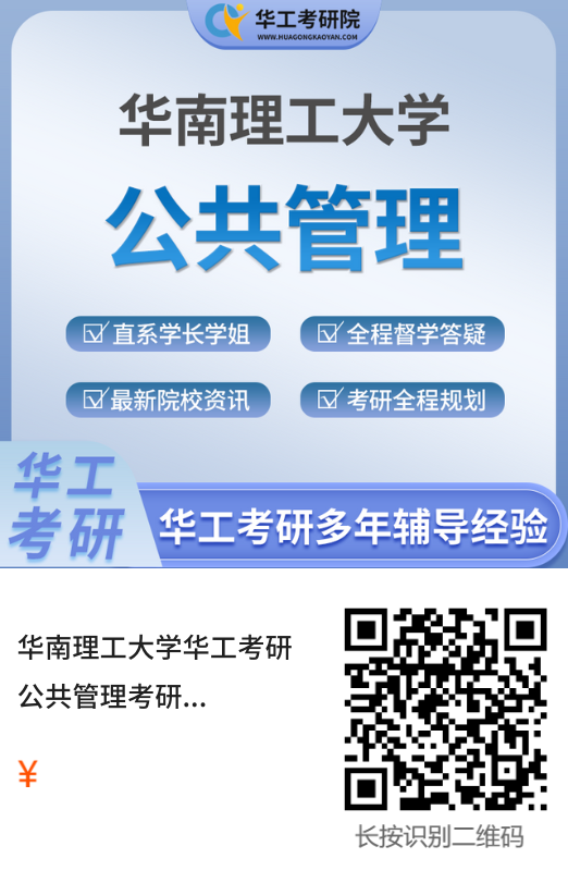 2025年华南理工大学华工考研821化工原....png